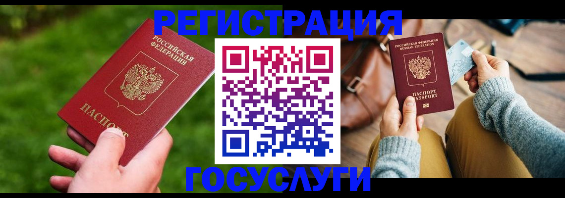 временная регистрация поиск в Рубцовске